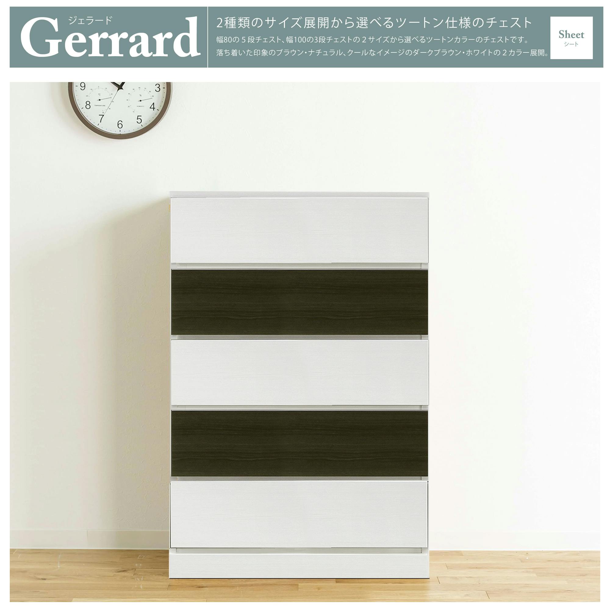 M111 ハイチェスト 幅905mm ホワイト/ダークブラウン M111 ハイチェスト 幅905mm ホワイト/ダークブラウン M111