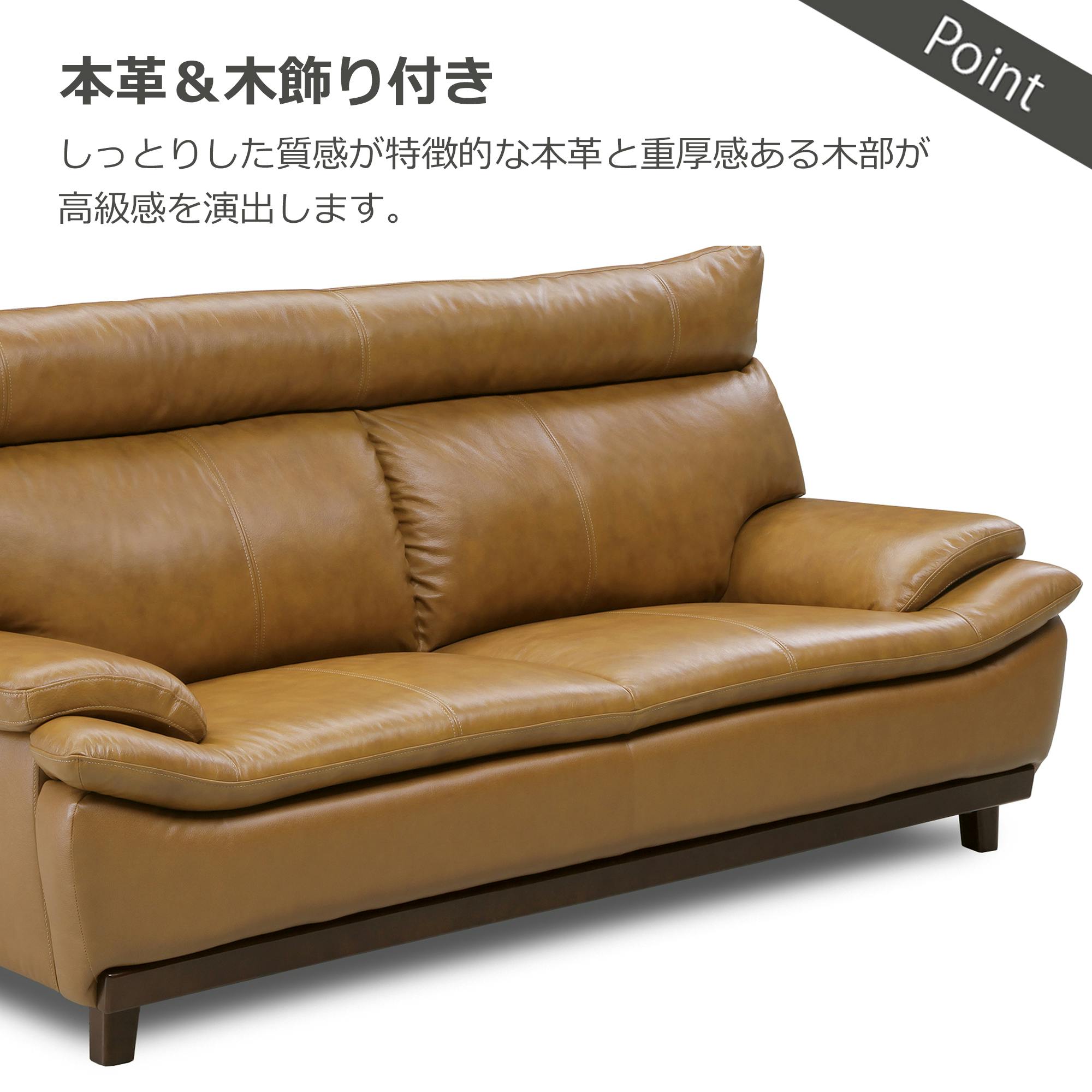 関家具 大川家具 to Meet ソファ ミラージュ3 ライトブラウン 2