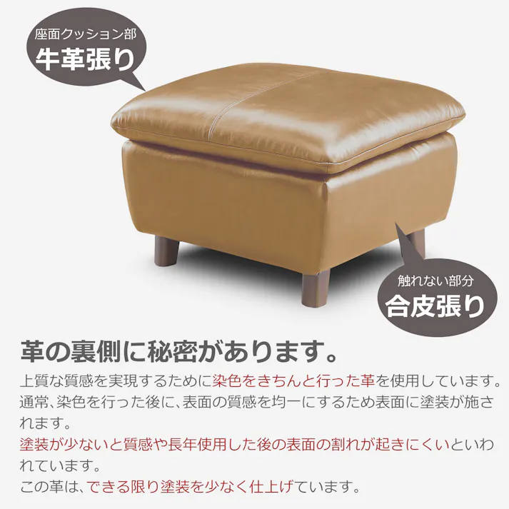 to Meet ソファ ミラージュ3 ライトブラウン スツール 本革 牛革 合皮 リビング 椅子 242184 高級感 レザーソファ 革ソファ【別送品】