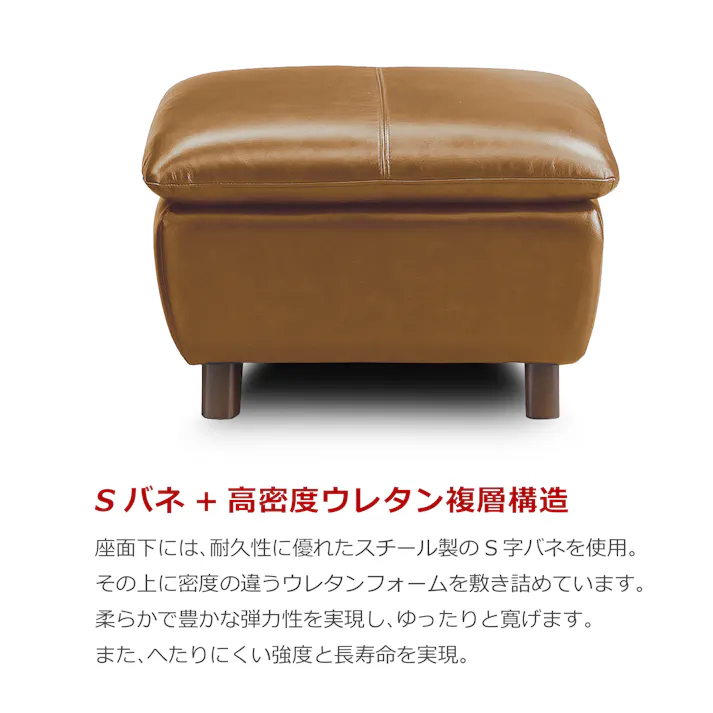 to Meet ソファ ミラージュ3 ライトブラウン スツール 本革 牛革 合皮 リビング 椅子 242184 高級感 レザーソファ 革ソファ【別送品】