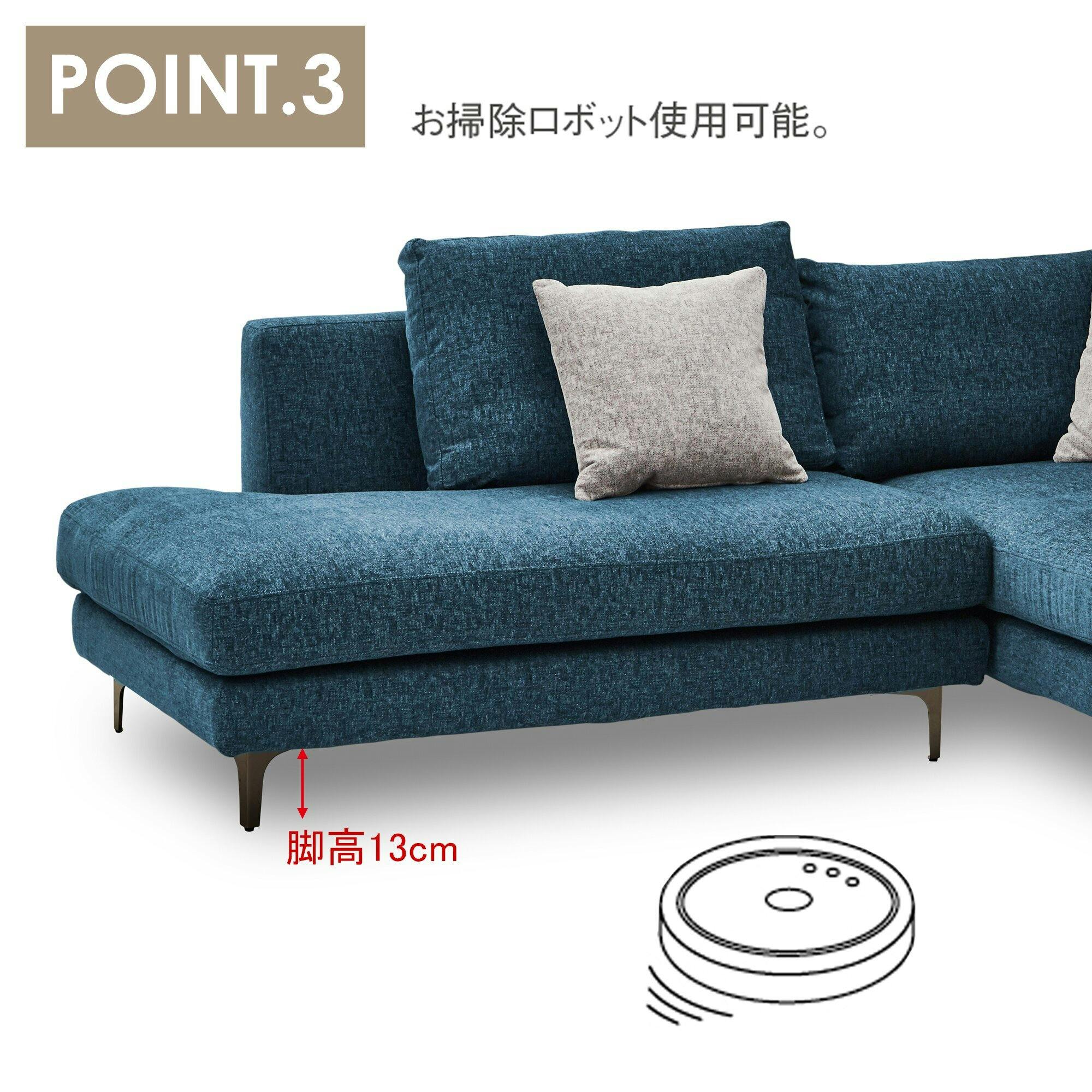 to Meet ソファ レイモンズ ブルー/鉄脚ブラック 左カウチ