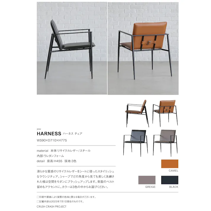yuu(CRASH ユー) ラウンジソファ ハーネス グレージュ リサイクルレザー スチール チェア ラウンジチェア 椅子 308161 スタイリッシュ モダン おしゃれ【別送品】