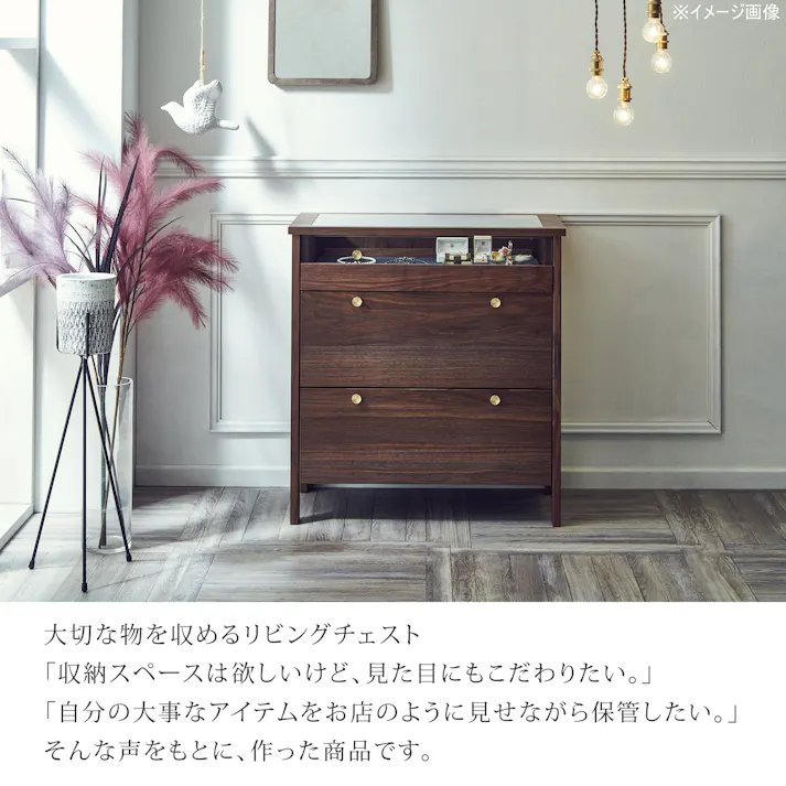 NIPPONAIRE(ニッポネア) チェスト コーニス ウォールナット ガラス付き/幅100cm ウォールナット材 突板材 国産家具 国産 収納家具 タンス 箪笥 316694 アクセサリー かわいい おしゃれ【別送品】