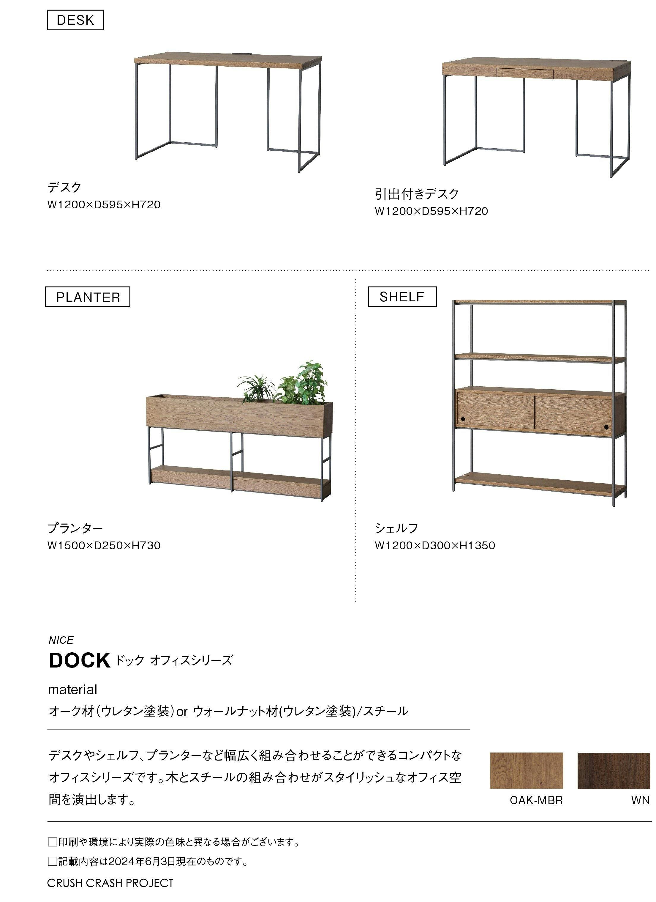 NICE(CRASH ナイス) シェルフ ドック ウォールナット シェルフ