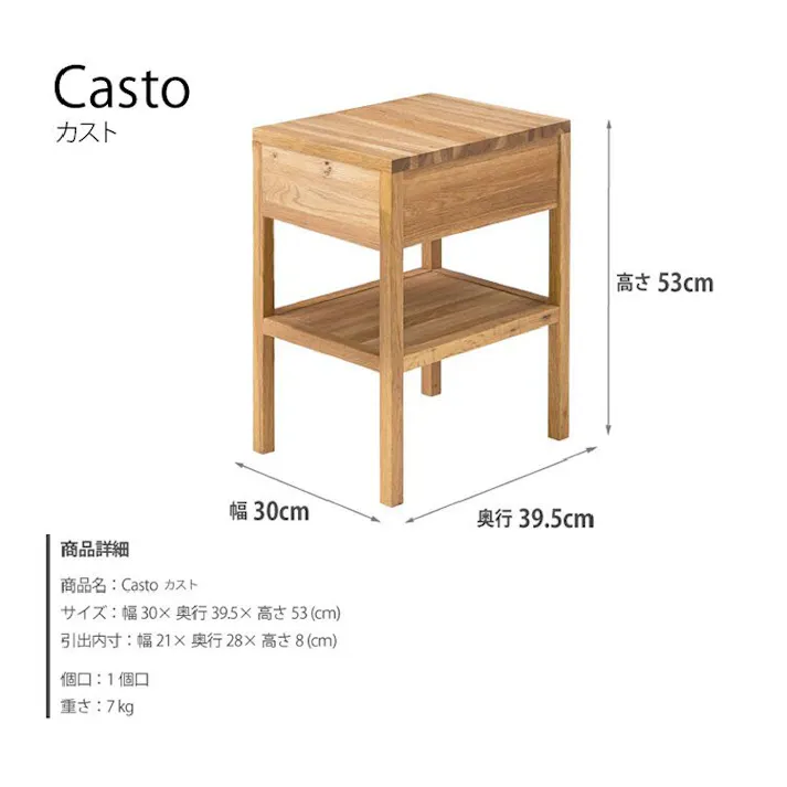 sleeping ナイトチェスト カスト オークナチュラル オーク材 節有りオーク チェスト 収納家具 寝室 347453 コンパクト おしゃれ 大容量【別送品】