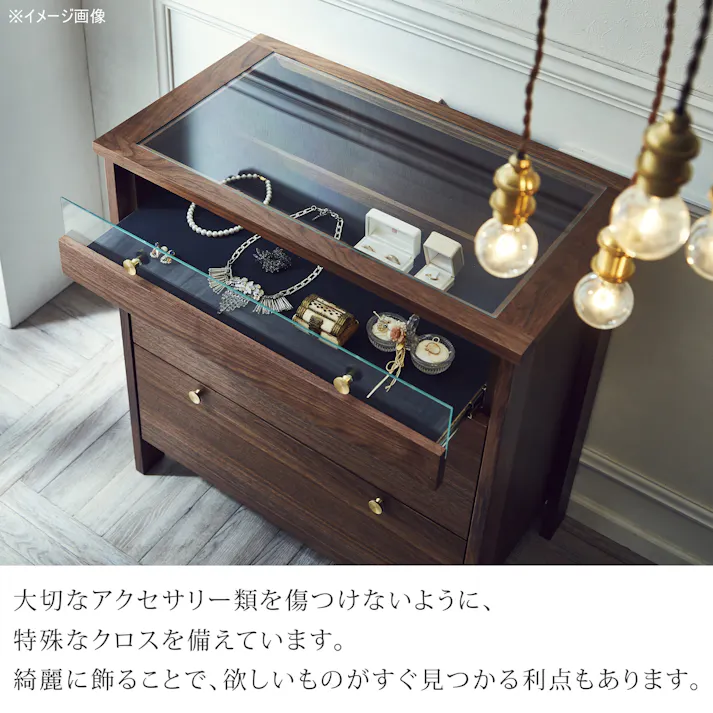 NIPPONAIRE(ニッポネア) チェスト コーニス ウォールナット ガラス付き/幅100cm ウォールナット材 突板材 国産家具 国産 収納家具 タンス 箪笥 356867 アクセサリー かわいい おしゃれ【別送品】