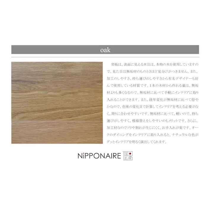 NIPPONAIRE(ニッポネア) 食器棚 オウル2 オーク 幅70cm 上ダイニングボード/下ダスト ホワイトオーク材 突板材 国産 収納家具 レンジボード 369704 高級感 食器入れ 和モダン【別送品】