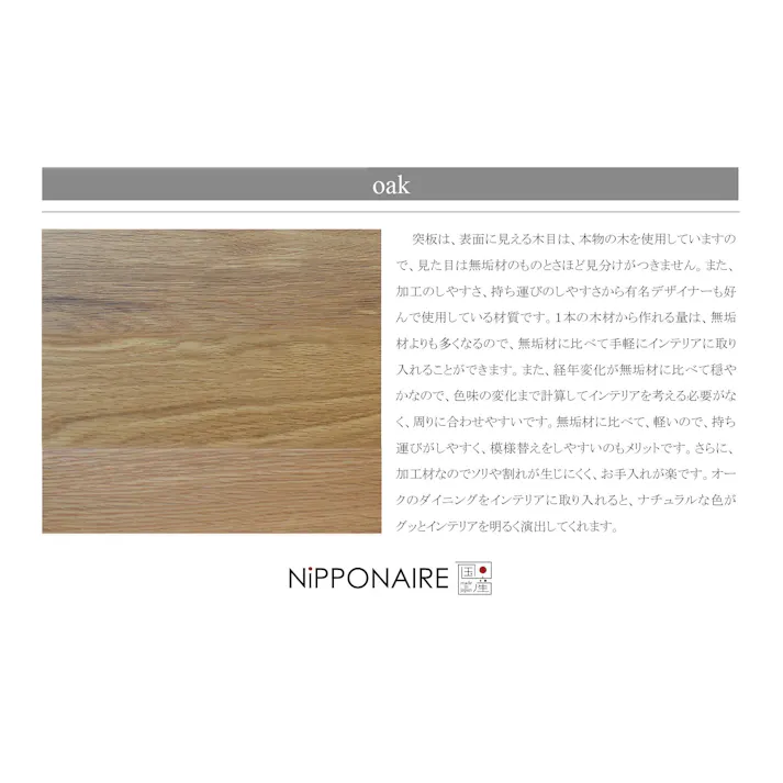 NIPPONAIRE(ニッポネア) 食器棚 オウル2 オーク 幅100cm/カウンター ホワイトオーク材 突板材 国産 収納家具 レンジボード 369708 高級感 食器入れ 和モダン【別送品】