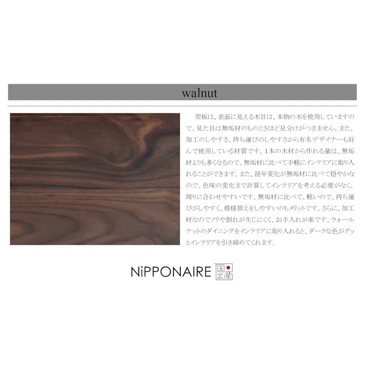 NIPPONAIRE(ニッポネア) 食器棚 オウル2 ウォールナット 幅70cm/カウンター(下台ダイニングボード) ウォールナット材 突板材 国産家具 国産 収納家具 369715 高級感 食器入れ 和モダン【別送品】