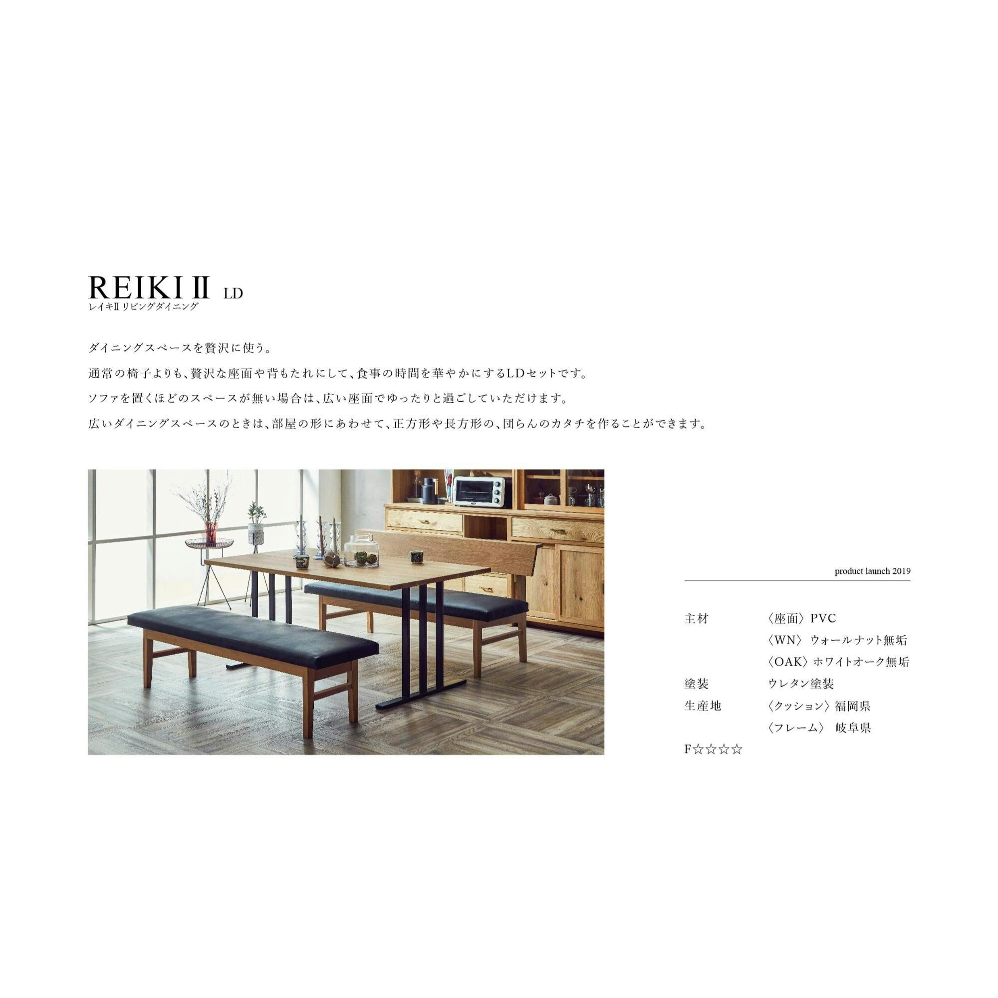 NIPPONAIRE(ニッポネア) リビングダイニングソファ レイキ2