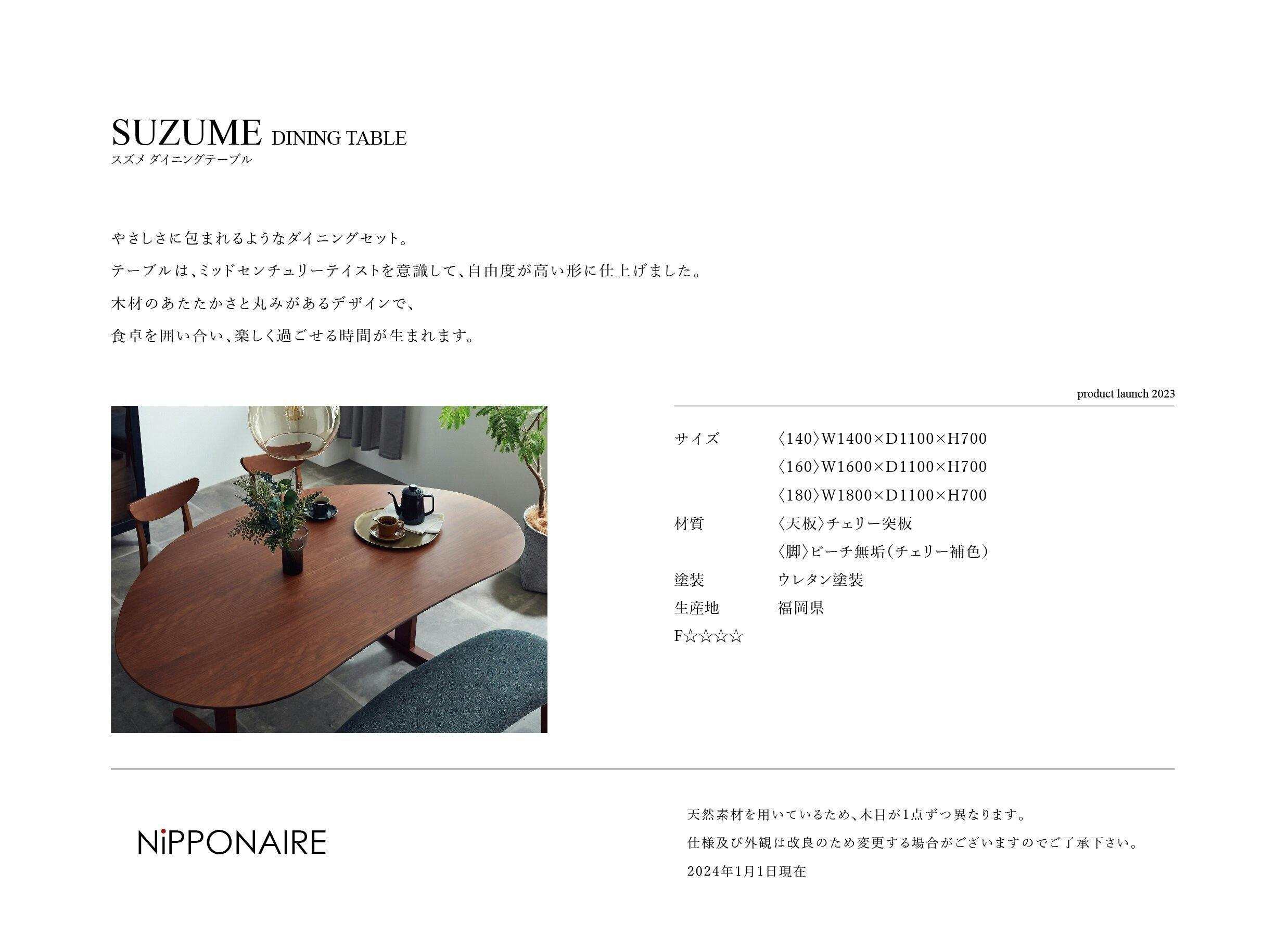 NIPPONAIRE(ニッポネア) ダイニングテーブル スズメ ミドルブラウン 幅