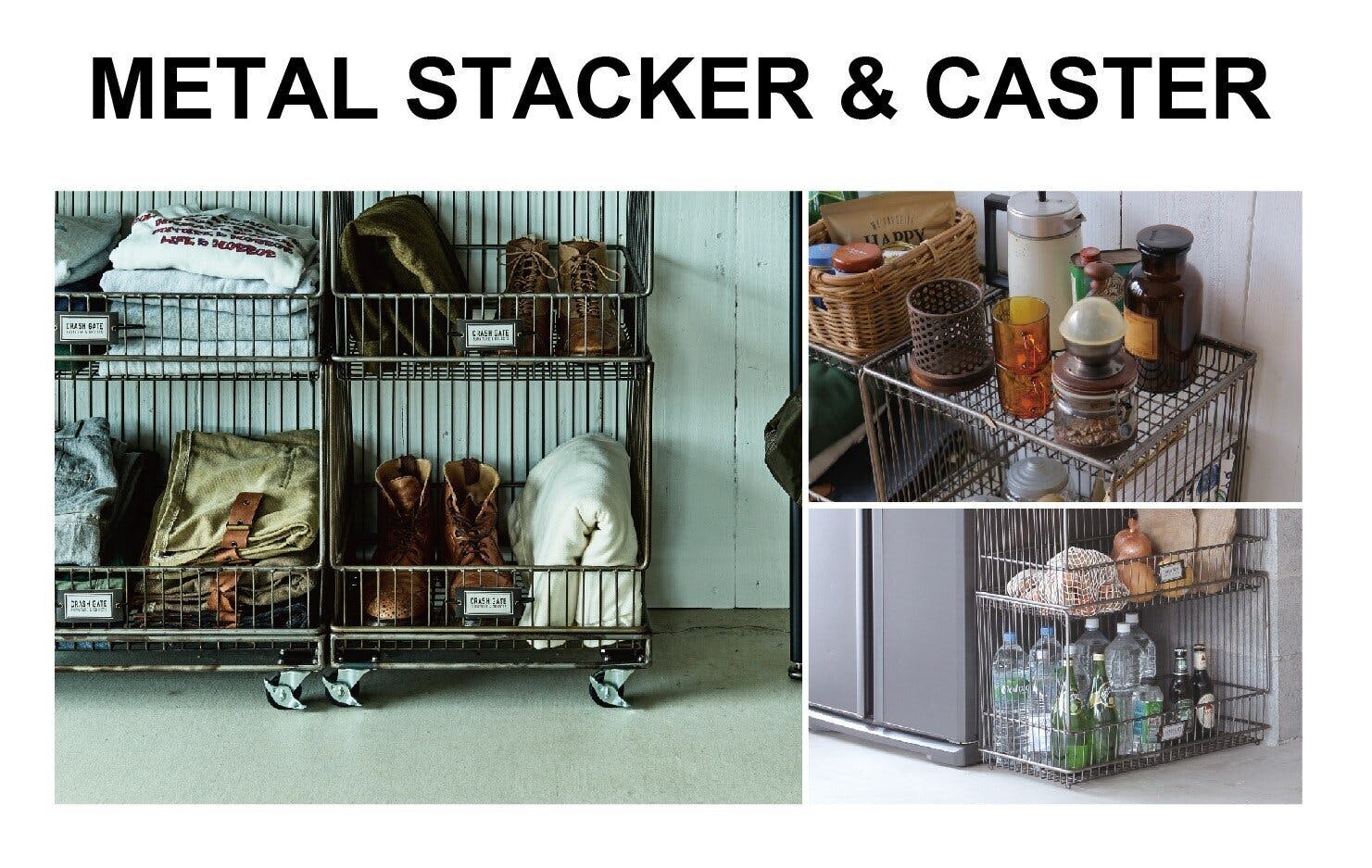 etc.(CRASH エトセトラ) 収納家具 メタルスタッカー キャスター M