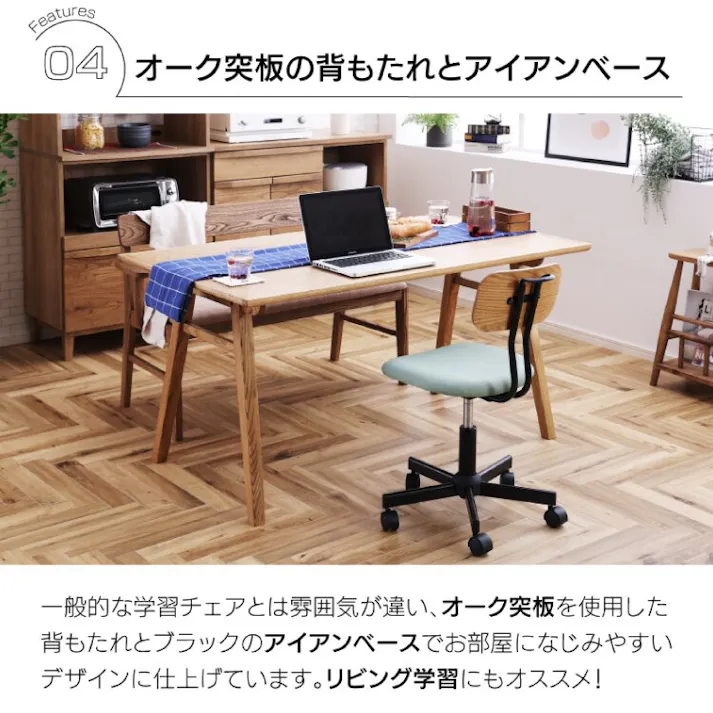 学習椅子 デスクチェア ゲッツ2 グレー オーク アイアン 子供用家具 椅子 チェア 382137 ナチュラル おしゃれ 疲れにくい【別送品】