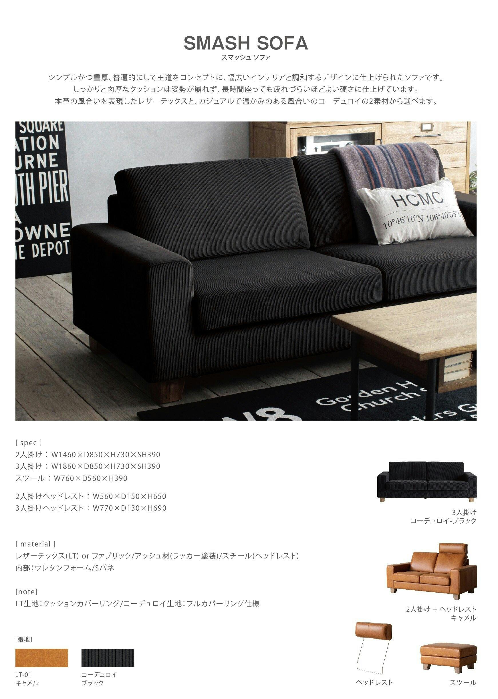 COMFORM(CRASH コンフォーム) ソファ スマッシュ キャメル 3人