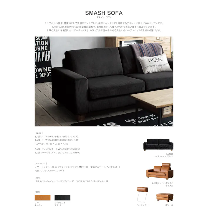 COMFORM(CRASH コンフォーム) ソファ スマッシュ キャメル スツール レザーテックス アッシュ材 リビング 椅子 382230 シンプル 生地選べる 座り心地【別送品】