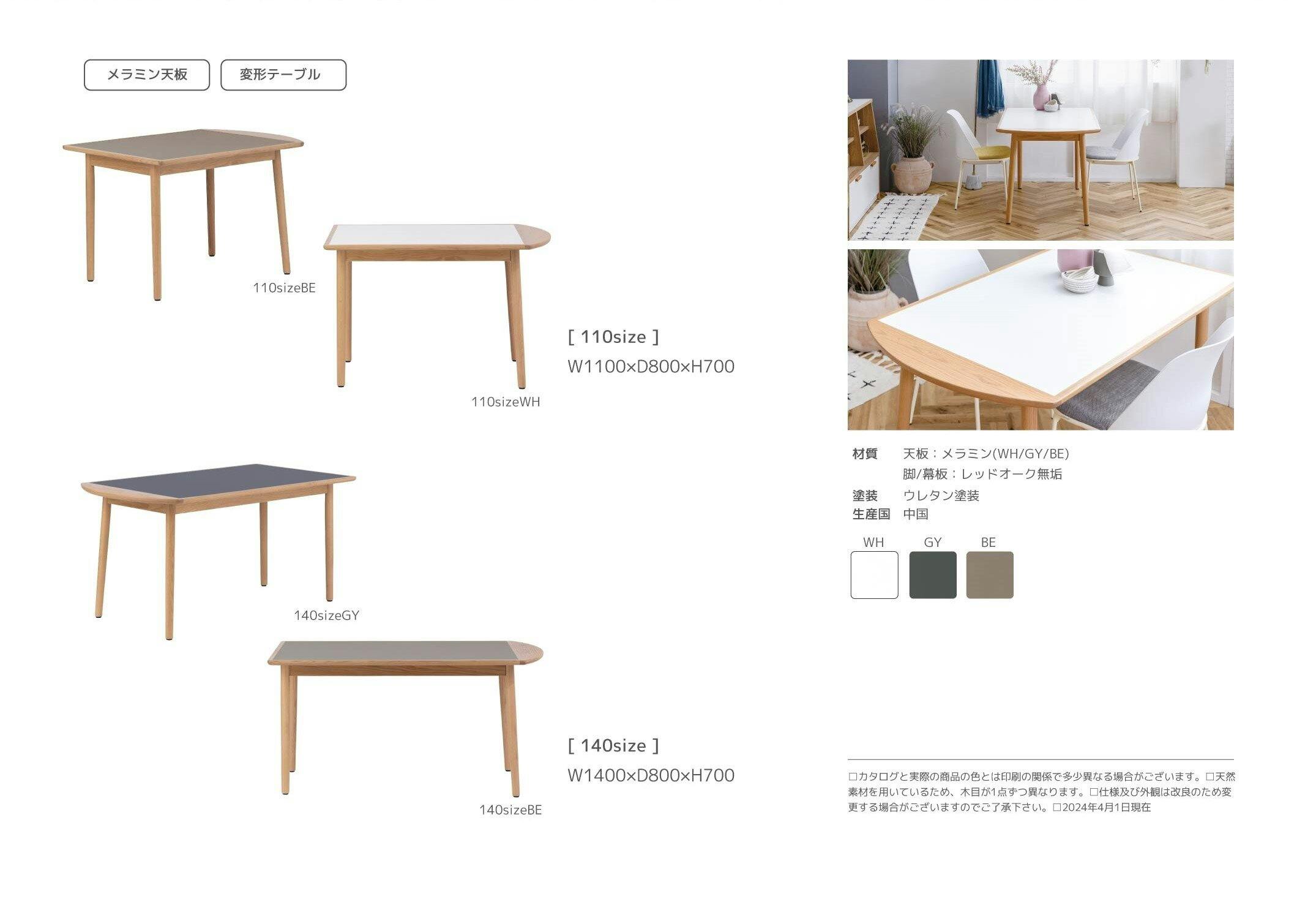 nofflys(ノフリス) ダイニングテーブル エルナ ベージュ 幅110cm