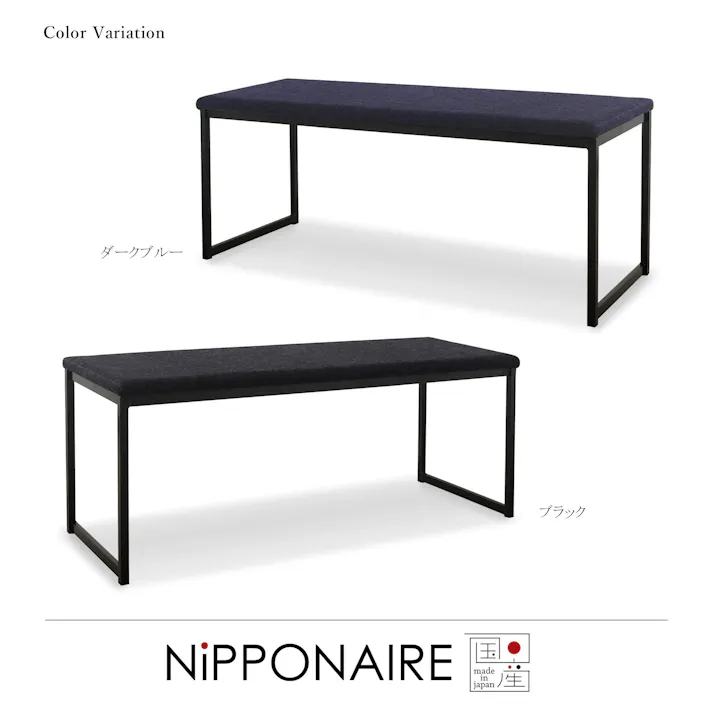 NIPPONAIRE(ニッポネア) ベンチ カラス ダークブルー/フレームブラック 幅110cm 国産家具 国産 椅子 ダイニングチェア 食卓椅子 平椅子 418132 スチール脚 おしゃれ ファブリック【別送品】