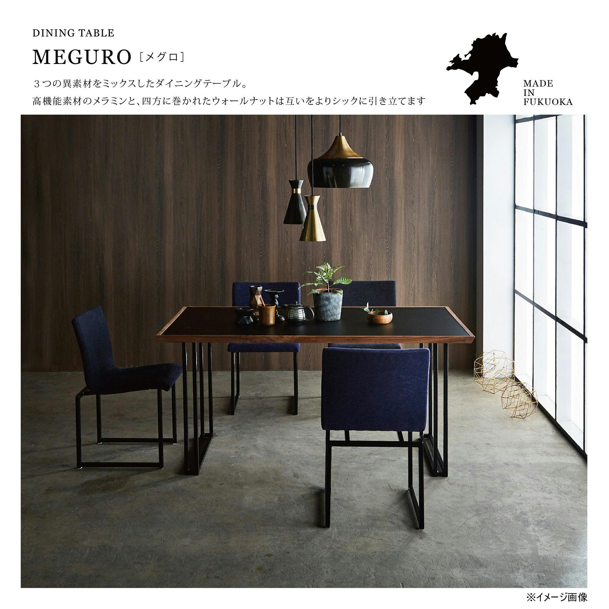 NIPPONAIRE(ニッポネア) ダイニングテーブル メグロ ウォールナット