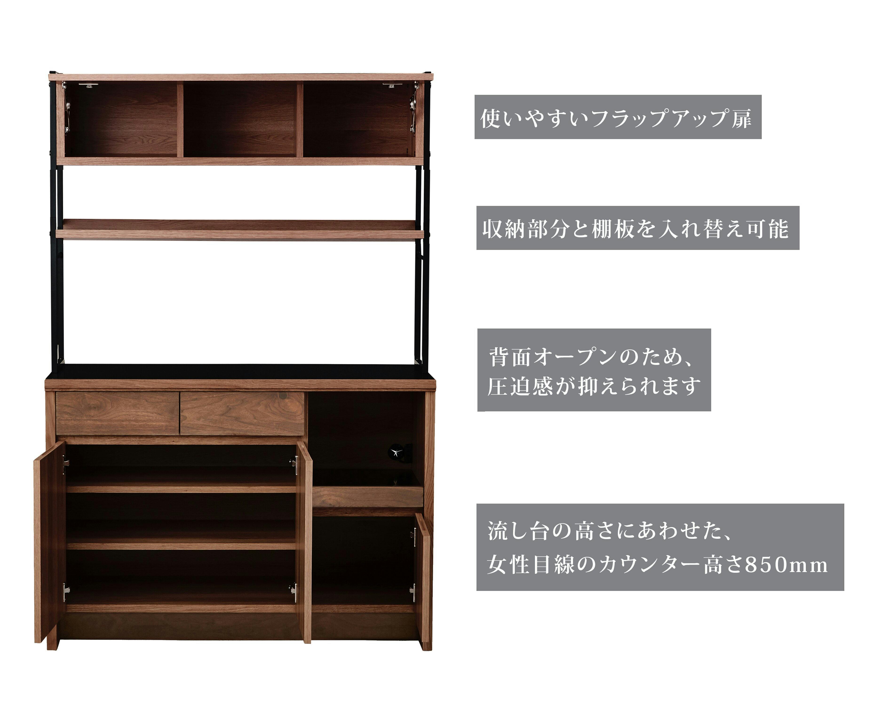 NIPPONAIRE(ニッポネア) 食器棚 ハクチ ウォールナット/フレーム