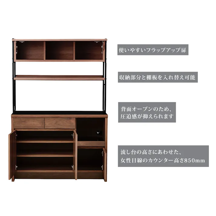 NIPPONAIRE(ニッポネア) 食器棚 ハクチ ウォールナット/フレームブラック 幅120cmオープンダイニングボード ウォールナット材 突板材 国産 ダイニング 収納家具 418162 カジュアル おしゃれ メラミン【別送品】