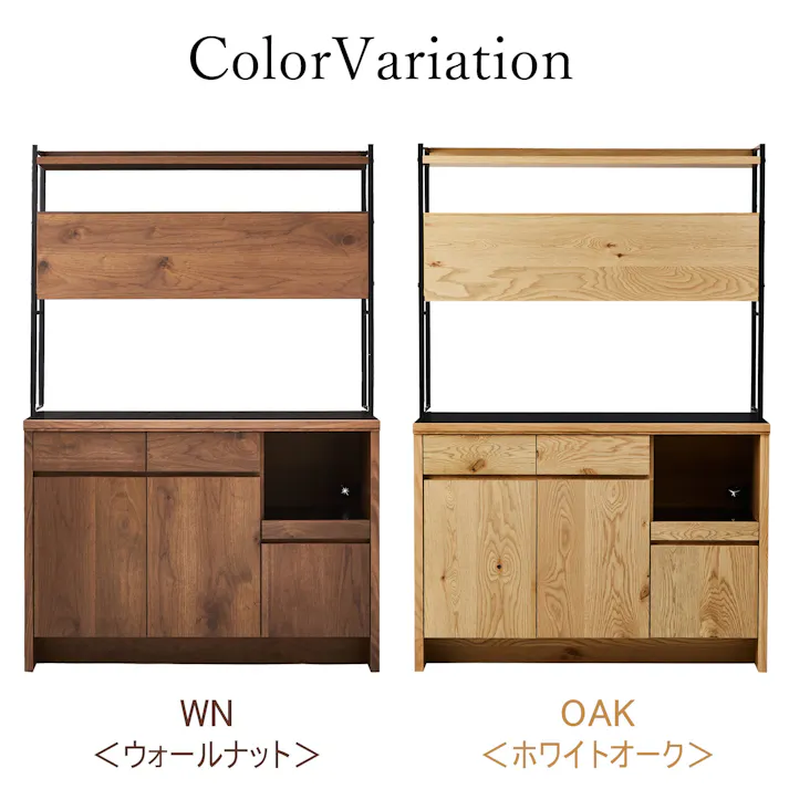 NIPPONAIRE(ニッポネア) 食器棚 ハクチ ウォールナット/フレームブラック 幅120cmオープンダイニングボード ウォールナット材 突板材 国産 ダイニング 収納家具 418162 カジュアル おしゃれ メラミン【別送品】