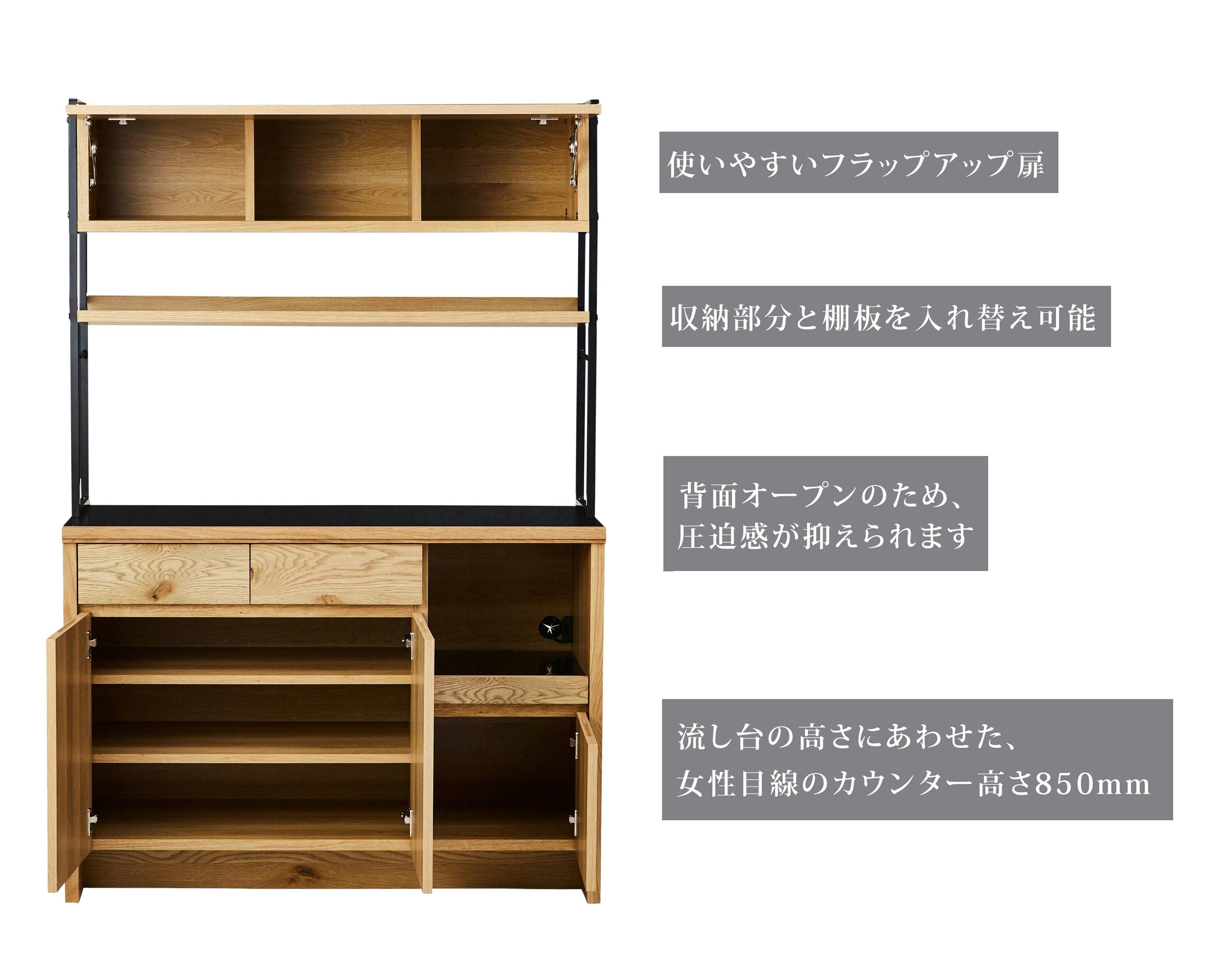 NIPPONAIRE(ニッポネア) 食器棚 ハクチ オーク/フレームブラック 幅