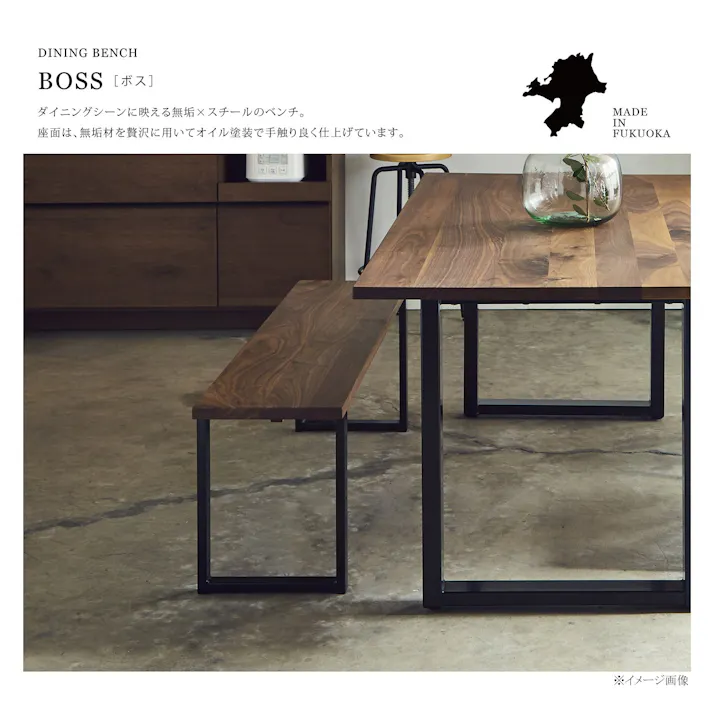 NIPPONAIRE(ニッポネア) ベンチ ボス3 ウォールナット/フレームブラック 幅125cm ウォールナット材 無垢材 国産家具 国産 ダイニングチェア 食卓椅子 平椅子 418383 スチール脚 シンプル おしゃれ【別送品】