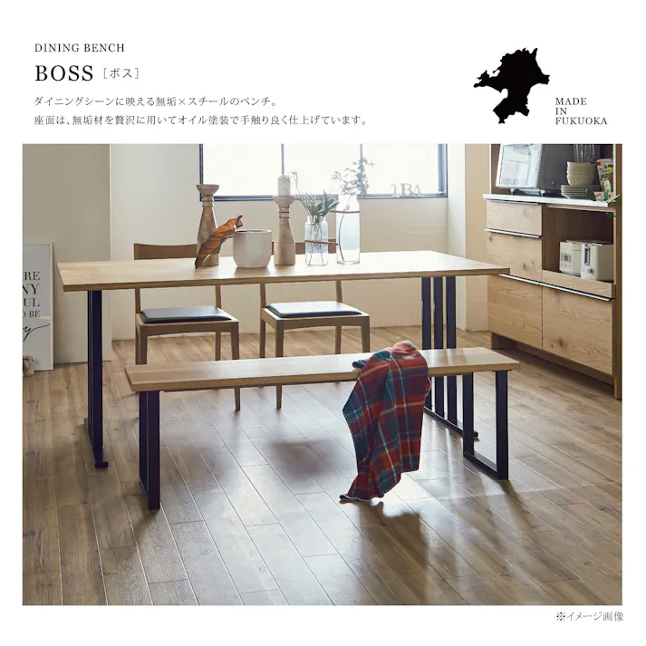 NIPPONAIRE(ニッポネア) ベンチ ボス3 オーク/フレームブラック 幅125cm ホワイトオーク材 無垢材 国産家具 国産 椅子 ダイニングチェア 食卓椅子 平椅子 418386 スチール脚 シンプル おしゃれ【別送品】