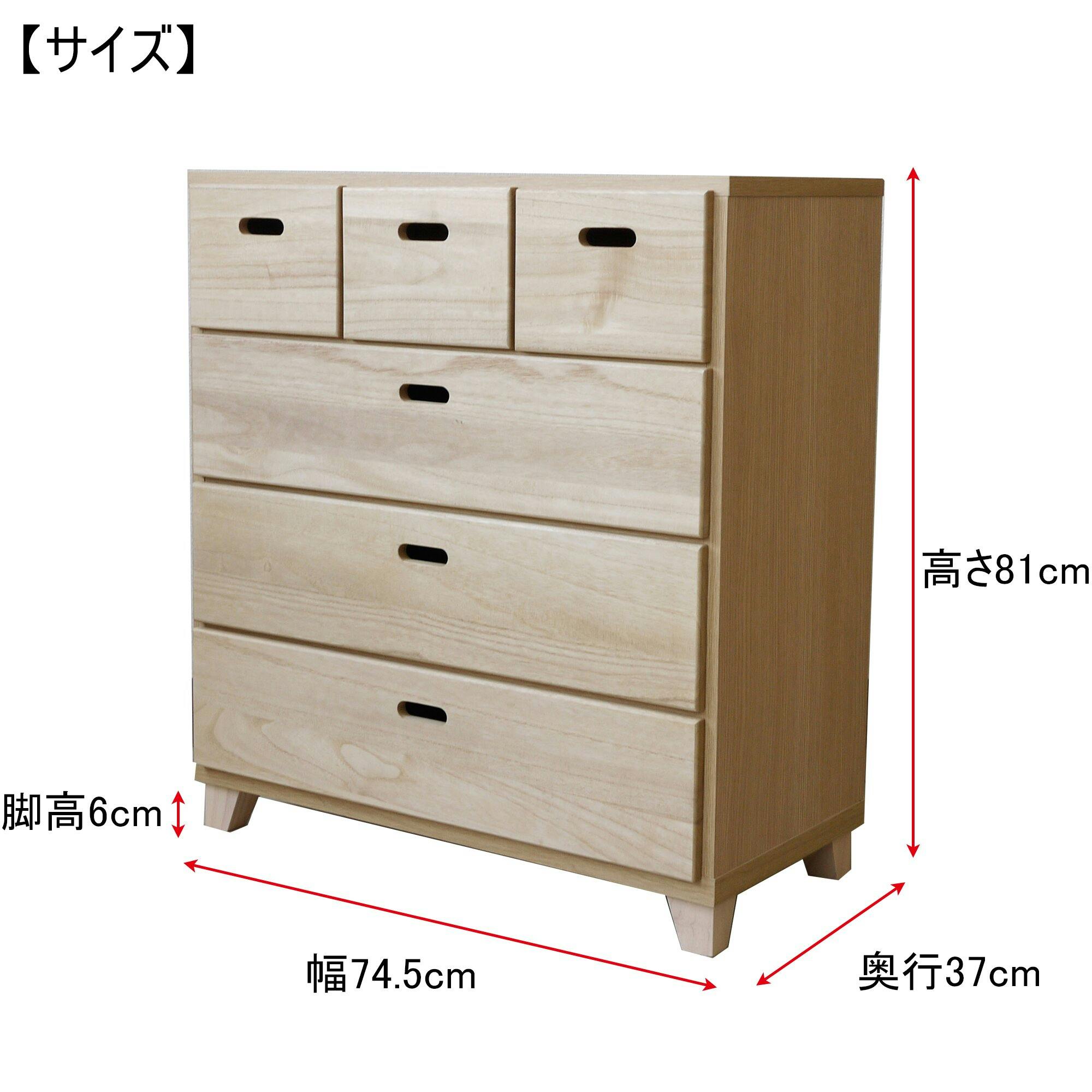 nakakei チェスト クレスト ナチュラル 幅75cm 4段タイプ 246509