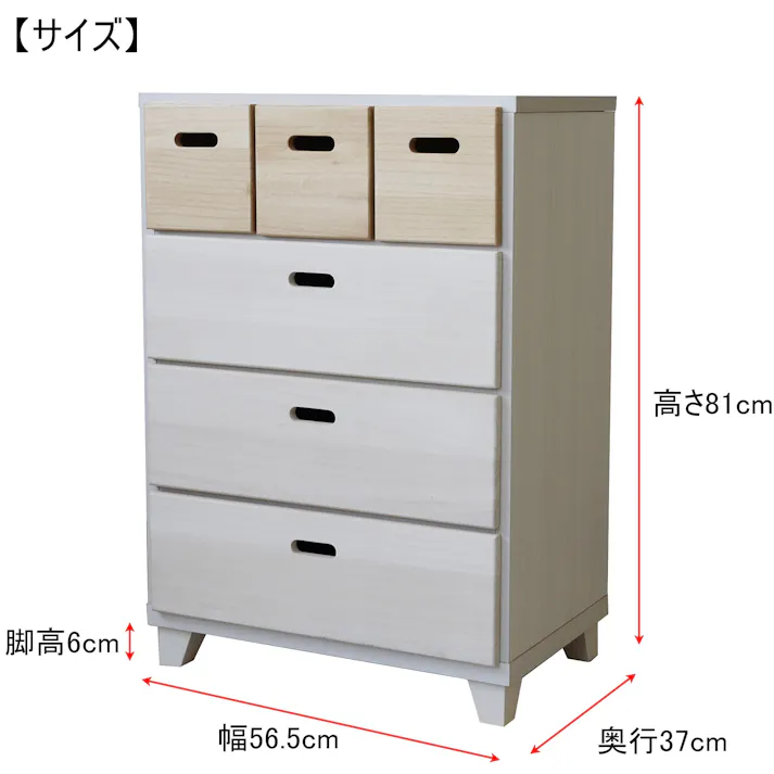 nakakei チェスト クレスト ホワイト/ナチュラル 幅60cm 4段タイプ 246514 引き出し式 収納 物入れ【別送品】