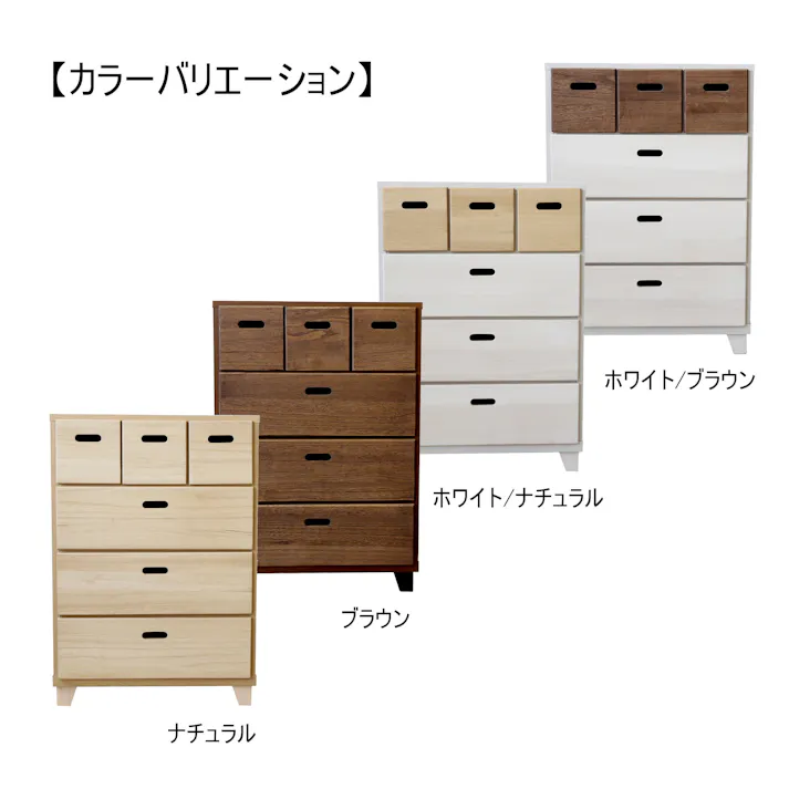 nakakei チェスト クレスト ホワイト/ナチュラル 幅60cm 4段タイプ 246514 引き出し式 収納 物入れ【別送品】