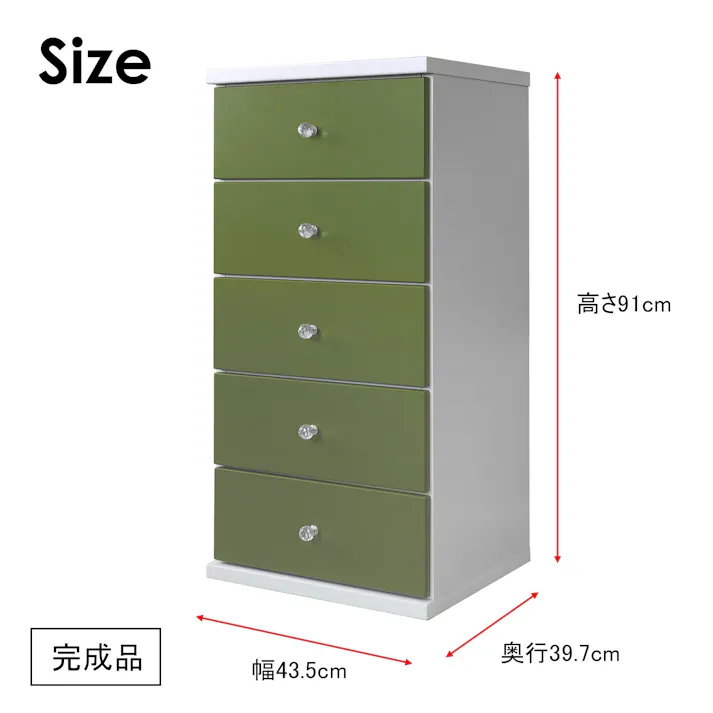 nakakei チェスト キャンディ オリーブ 幅44cm 5段タイプ 342101 引き出し式 収納 物入れ【別送品】