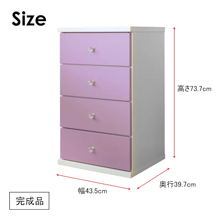 nakakei チェスト キャンディ パープル 幅44cm 4段タイプ 342108 引き出し式 収納 物入れ【別送品】