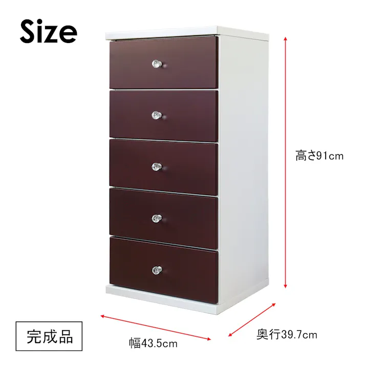 nakakei チェスト キャンディ マホガニー 幅44cm 5段タイプ 342113 引き出し式 収納 物入れ【別送品】