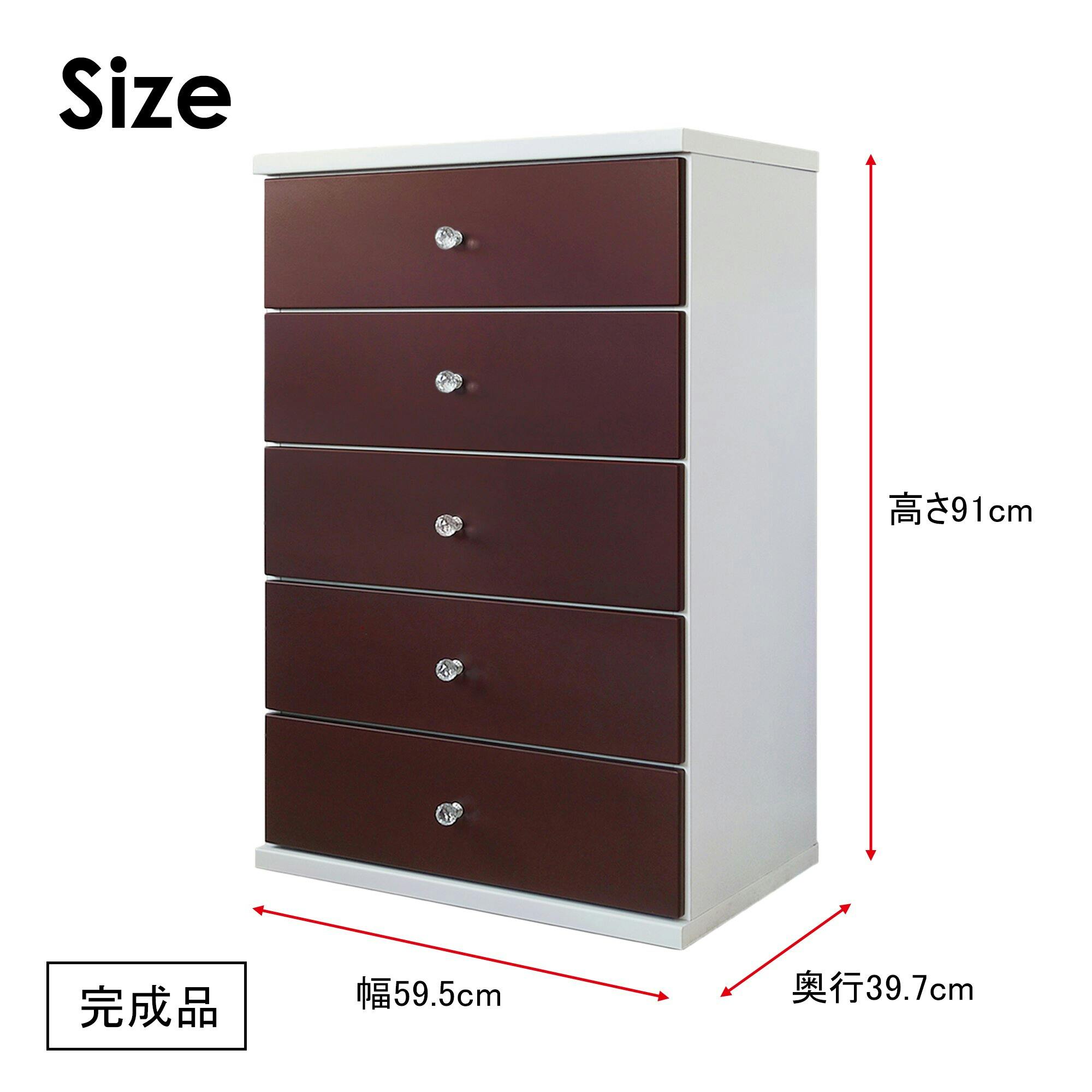 nakakei チェスト キャンディ マホガニー 幅60cm 4段タイプ 342114