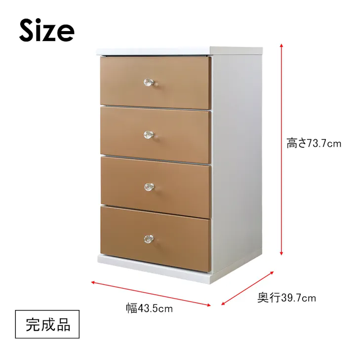 nakakei チェスト キャンディ キャメル 幅44cm 4段タイプ 342116 引き出し式 収納 物入れ【別送品】
