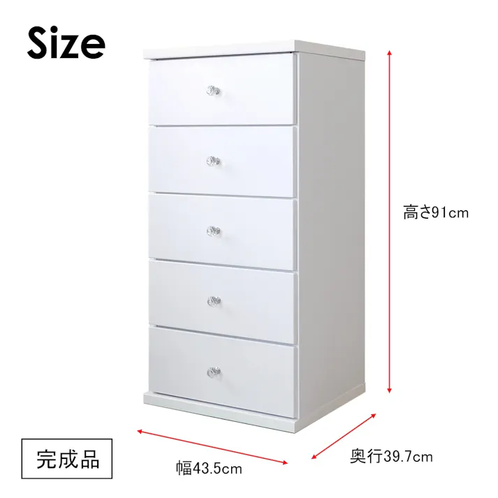 nakakei チェスト キャンディ ホワイト 幅44cm 5段タイプ 342121 引き出し式 収納 物入れ【別送品】