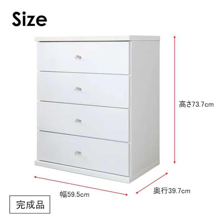 nakakei チェスト キャンディ ホワイト 幅60cm 4段タイプ 342122 引き出し式 収納 物入れ【別送品】