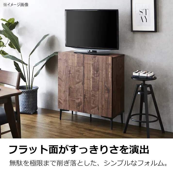 doi キャビネット フィスバ 開き扉タイプ ブラウン 幅80cm 370452 収納家具 リビングボード リビング収納【別送品】