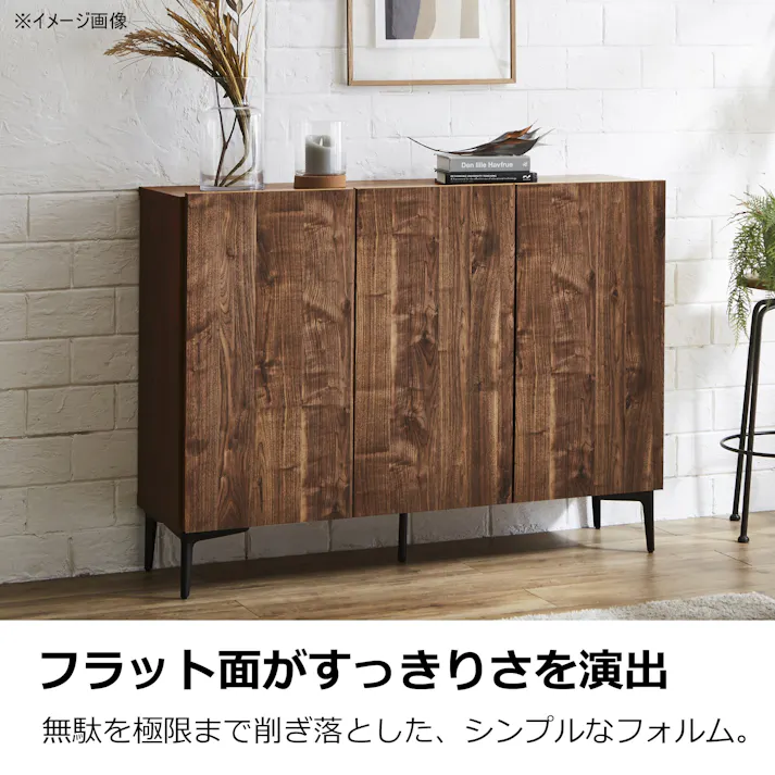 doi キャビネット フィスバ 開き扉タイプ ブラウン 幅120cm 370454 収納家具 リビングボード リビング収納【別送品】