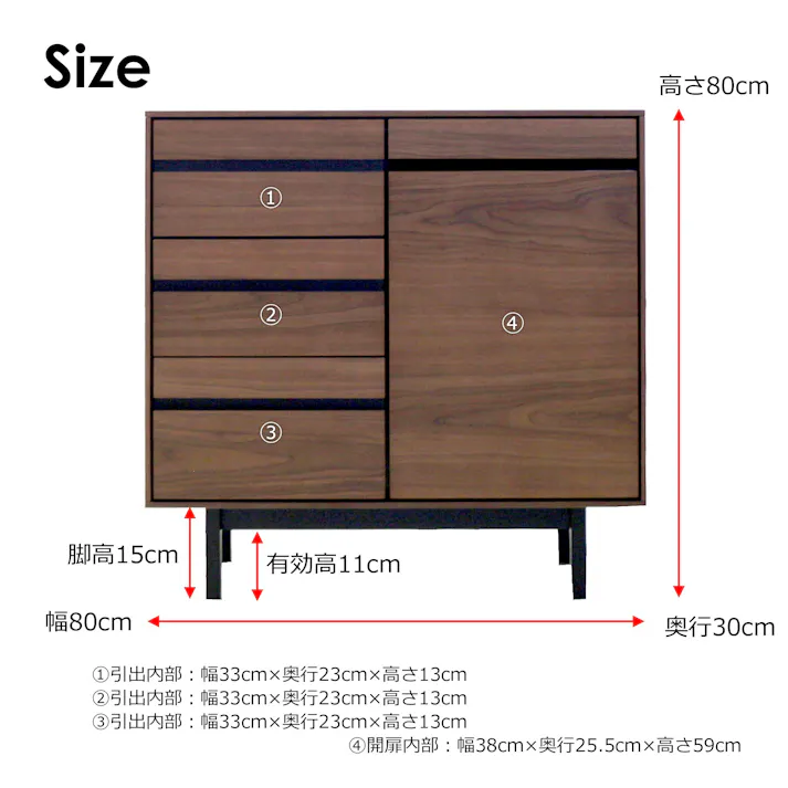 heisei サイドボード ロゼッタ ウォールナット 幅80cm 371337 リビング収納 キャビネット 収納家具【別送品】