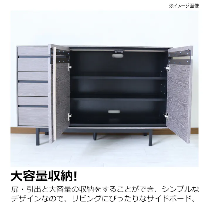 heisei サイドボード ロゼッタ グレー 幅120cm 371338 リビング収納 キャビネット 収納家具【別送品】