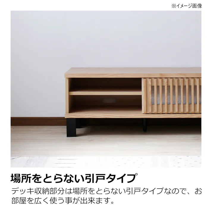 heisei テレビボード イブキ ナチュラル 幅150cm 384232 テレビ台 テレビ収納 ローボード【別送品】
