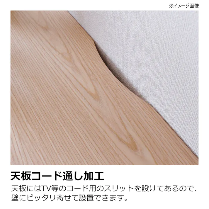 heisei テレビボード イブキ ナチュラル 幅150cm 384232 テレビ台 テレビ収納 ローボード【別送品】