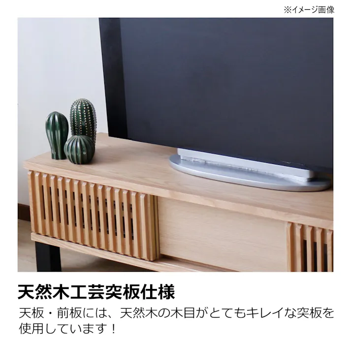 heisei テレビボード イブキ ナチュラル 幅150cm 384232 テレビ台 テレビ収納 ローボード【別送品】