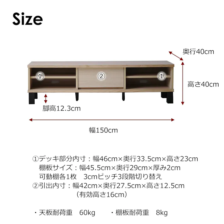 heisei テレビボード イブキ ナチュラル 幅150cm 384232 テレビ台 テレビ収納 ローボード【別送品】