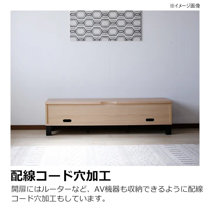 heisei テレビボード イブキ ナチュラル 幅150cm 384232 テレビ台 テレビ収納 ローボード【別送品】