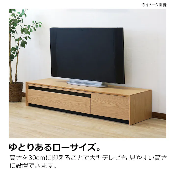 heisei テレビボード スタイル 幅150cm 409134 テレビ台 テレビ収納 ローボード【別送品】