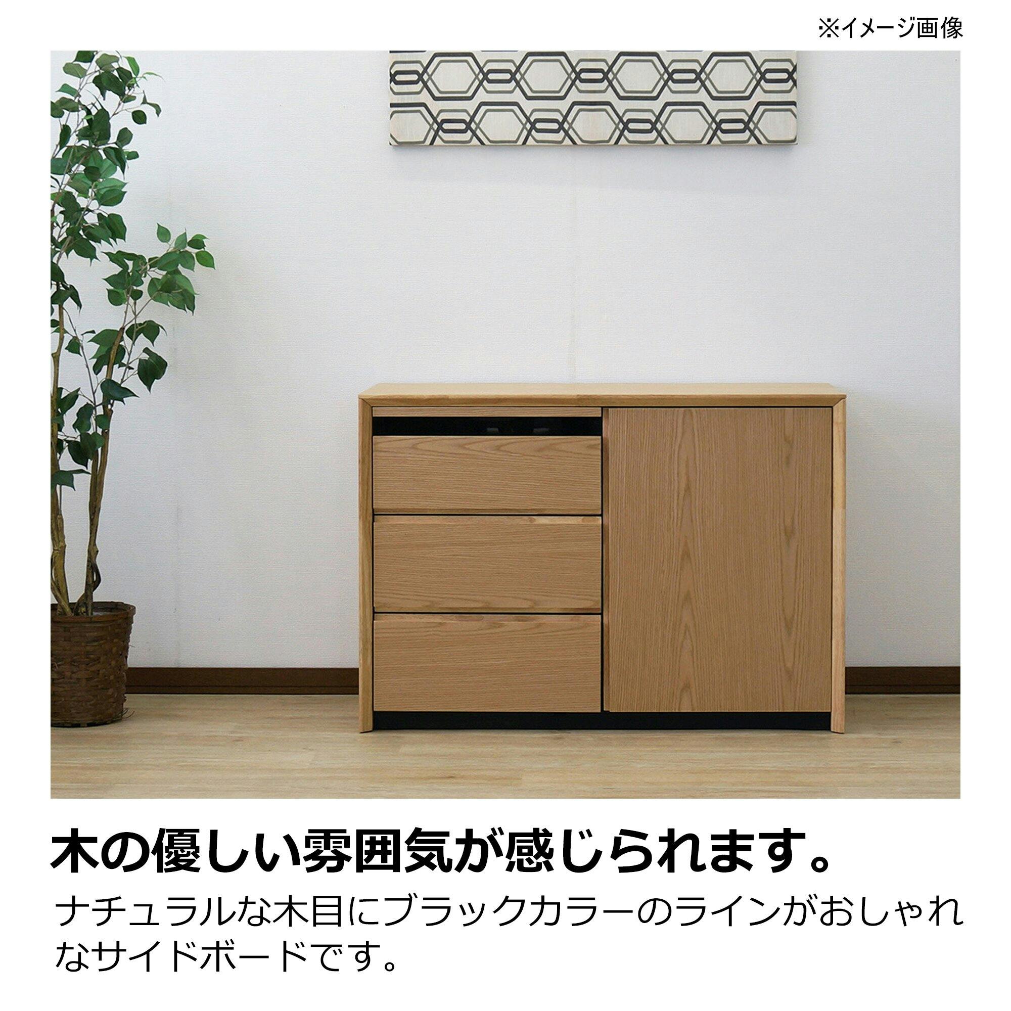 heisei サイドボード スタイル 幅100cm 409136 リビング収納