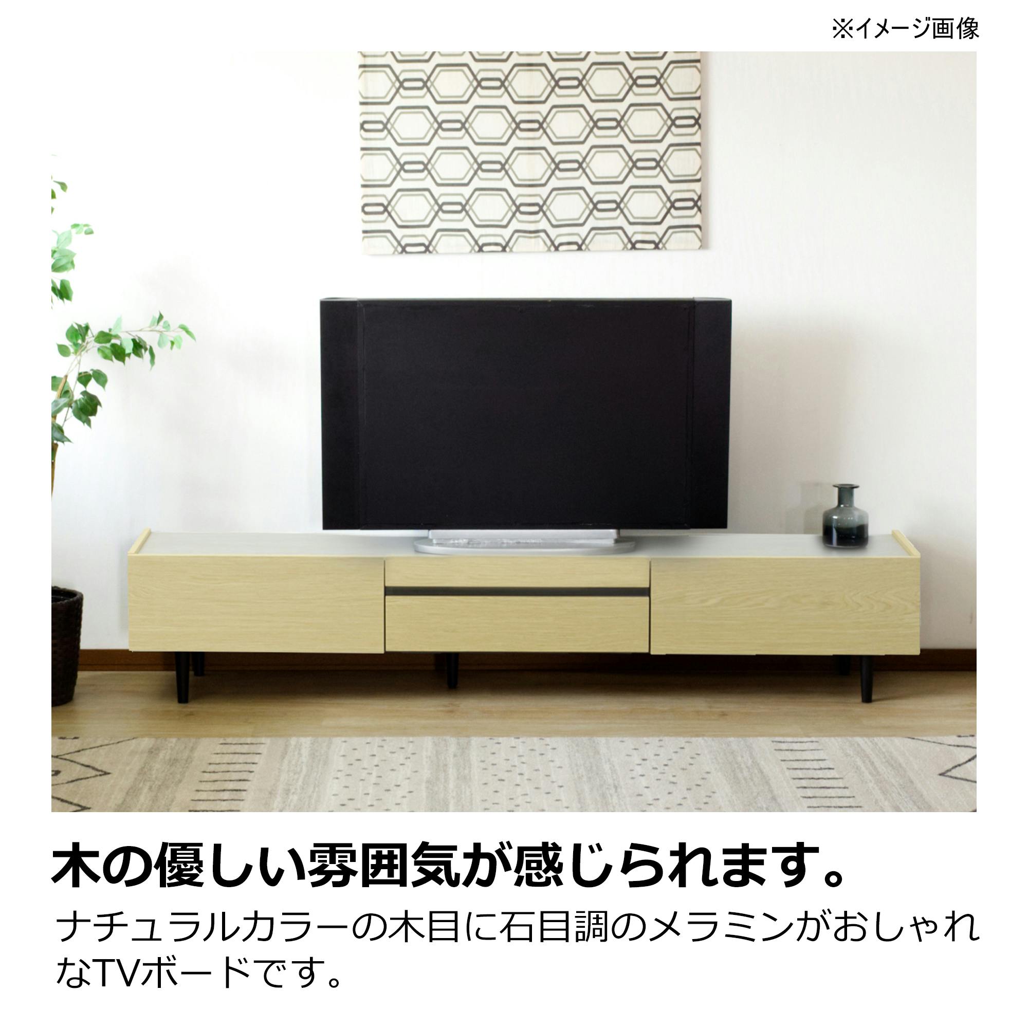 heisei テレビボード トロール ナチュラル 幅200cm 409144 テレビ台